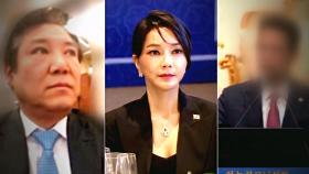 검찰, 샤넬로부터 자료 확보…'건진 수사' 김 여사 청탁 관련