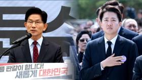 김문수 '규제 혁신처' 경제 공약 발표…이준석, 5·18 기념식 참석