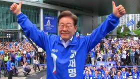 이재명, 개헌 공약 공개…