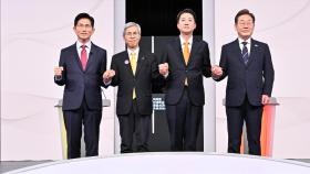 첫 대선후보 TV 토론…경제 정책 놓고 '4인 4색' 격돌