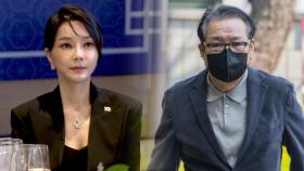 '김건희 여사 선물' 수사 속도...샤넬 가방 '영수증'으로 건진법사 압박
