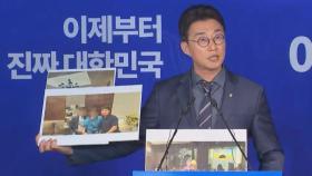 민주, 지귀연 룸살롱 의혹 사진 공개…