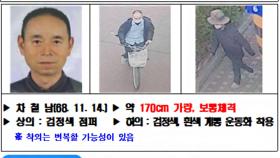 시흥 편의점 흉기 휘두른 차철남…중국인 형제 살해 혐의도