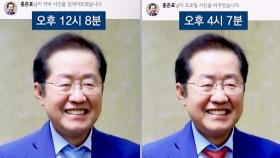 [돌비뉴스] 홍준표 설득 성공? 국힘 '하와이 특사단' 전해진 기류