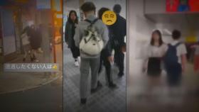 여성만 노려서 '어깨빵'?…길거리 공격 세계서 확산