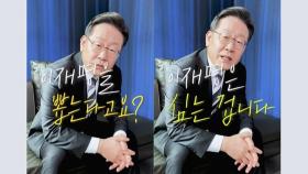 [돌비뉴스] 지난 대선 화제의 '탈모 공약' 이번엔?…지금은 사라진 것들