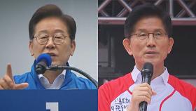 보수의 심장은 어디로 뛸까?…이재명 43.5% 김문수 44.9% '접전'