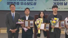 JTBC '건진법사 게이트' 연속 특종…이달의 기자상 수상