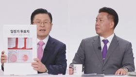 [돌비뉴스] 황교안 '부정선거' 비판한 '부정수표' 전과 후보