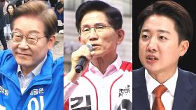 대선 D-13…이재명-김문수-이준석, '최대 승부처' 수도권 총력전
