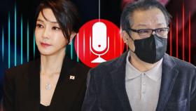 [단독] 통일교 선물 뒤 '김건희-건진' 통화…2번 다 '여사가 먼저'