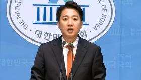 이준석, 완주선언…