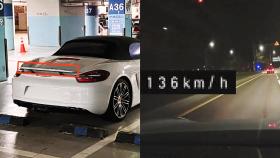 포르쉐 맡겼더니 '분노의 질주' 찍은 인천공항 '공식' 주차대행