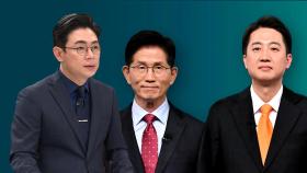 [오 앵커 한마디] 폐지 vs 무지성…이렇게나 다른 두 후보