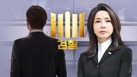 [단독] '주가조작 공범' 첫 소환…속도 내는 도이치 재수사팀