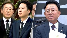 [오! 대선] '노무현 서거 16주기' 후보들의 추모법 / '진짜' 박근혜 지지단체 등장?