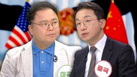 관세전쟁의 승자는 미국일까, 중국일까 [생각이 달라]