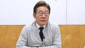 '비법조인 대법관 임용' 선 그은 이재명 