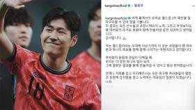 “응원 더해질 때 더 강한 하나의 팀” '작심발언' 이강인 잇단 메시지…소셜미디어 통해 팬에 감사 인사