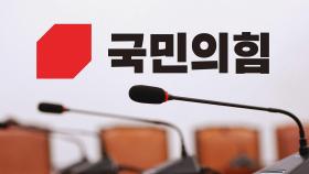 [팩트체크] 이재명 정부, 국민의힘 '위헌정당 해산' 가능한가?