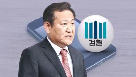 '이상민 비화폰' 내역 확인한 검찰…'단전·단수 지시' 규명 주목