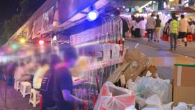 [밀착카메라] '2025년 서울의 밤' 맞나요?…오물 범벅 무법지대 '야장'