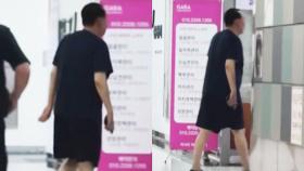 [돌비뉴스] 경찰 소환 불응한 채 자택 지하 활보…변치 않는 윤의 '법 무시'