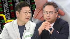 '저성장 vs 저출생' 새 정부의 1순위 경제 과제는? [생각이 달라]