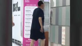 '반바지 차림' 목격된 윤…출석 불응한 채 개인일정 소화