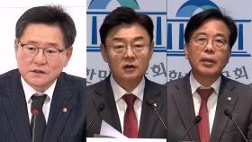 국민의힘, 16일 새 원내대표 선출…이헌승·김성원·송언석 '3파전'