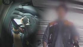 '인천공항 공식 주차대행' 맡겼는데…차 안 금품 다 털어갔다