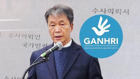 [단독] '당시 수사의뢰서' 국제기구 보낸 윤 일병 유족…김용원 파면 요청