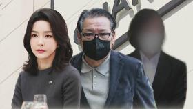 샤넬백, 신발로도 바꿔 갔다…'발 사이즈'가 의혹 풀 열쇠?