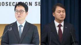 심우정·김주현 비화폰 통화 논란에…대검 
