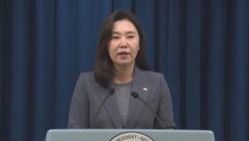 대통령실 