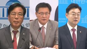 국힘, 오늘 원내대표 선출…