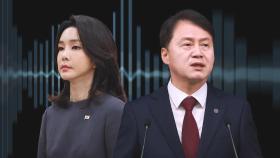 '김건희-민정수석' 33분 비화폰 통화…17일 뒤 논란의 '황제 조사'