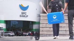 '노동자 끼임 사망' SPC 압수수색…공업용 윤활유도 수사