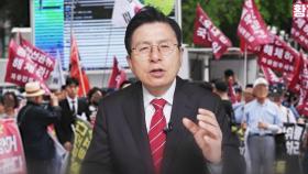 음모론자들에 행동지침 내려 선거방해 이끈 '황교안 조직'