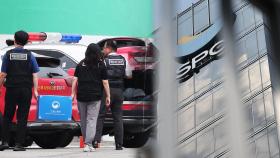 경찰ㆍ노동부, '끼임 사망 사고' SPC 본사ㆍ공장 압수수색...'유해기름' 사용 혐의도 수사