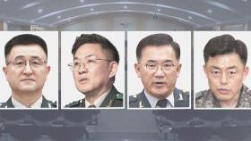 [단독] 계엄 사령관들 구속 만료 다가오자…군 검찰, '조건부 보석' 요청