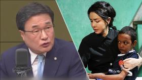 [돌비뉴스] 김건희 두고 