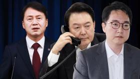 민정수석, '여사 조사' 전후로 윤석열·심우정과도 잇따라 통화