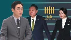 [오 앵커 한마디] 더 나올 게 없다? 아직 나온 게 없다!