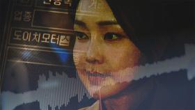 김건희 녹취만 수백 건…'불기소' 검찰도 특검 수사 대상 되나