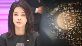 검찰, 김건희 '결정적 육성' 확보…재수사 시작 50여일 만