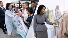 [돌비뉴스] 대통령급 영접받고 명품 쇼핑…비교된 '두 여사' 순방 일정