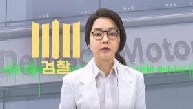 '20억, 수익 40%' 약속 정황…