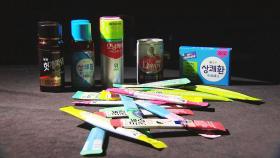 술이 확 깬다?…숙취해소제 89개 중 9개는 '자격 박탈'