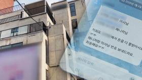 [단독] 2년째 '세탁비' 안 주는 유명 기획사…